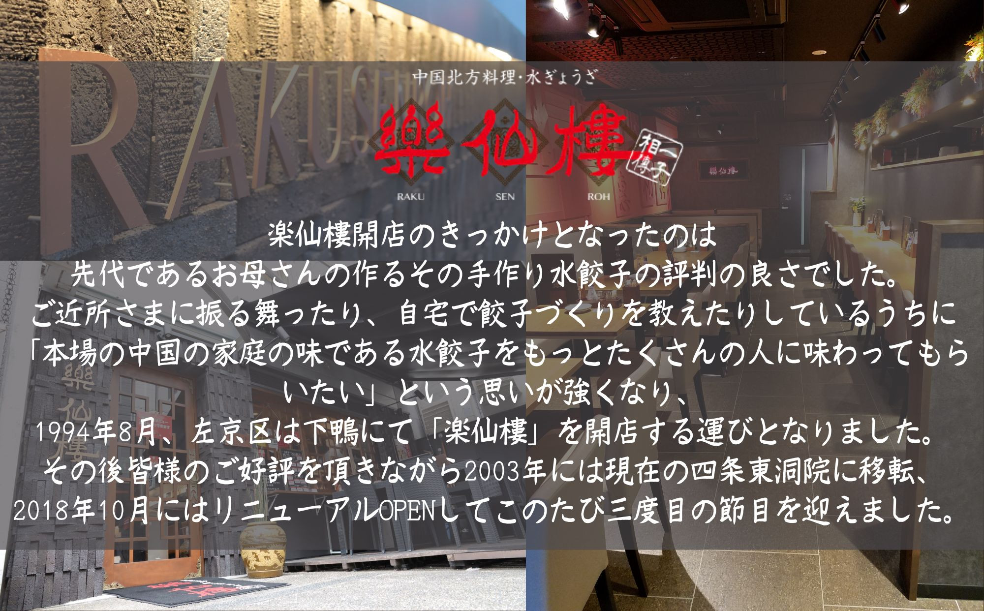 【楽仙樓】黒酢麺 4袋 [ 京都 本格中華 中華料理 ラーメン 人気 おすすめ 生麺 具材付き 美味しい グルメ ギフト プレゼント お取り寄せ 通販 送料無料 ふるさと納税 ]