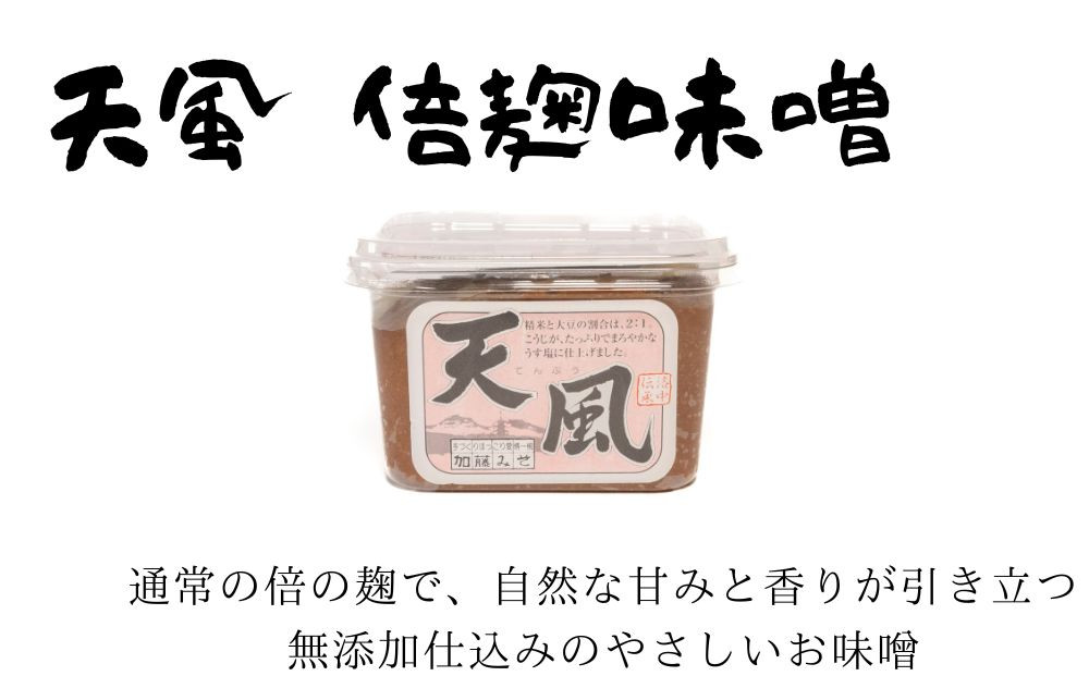 【加藤みそ】京の香セット(味噌4種+塩こうじ) [ 京都 老舗 西陣 調味料 甘口みそ 赤だしみそ 白みそ 塩麴 人気 おすすめ 発酵食品 おいしい グルメ ギフト プレゼント お取り寄せ 通販 送料無料 ふるさと納税 ]