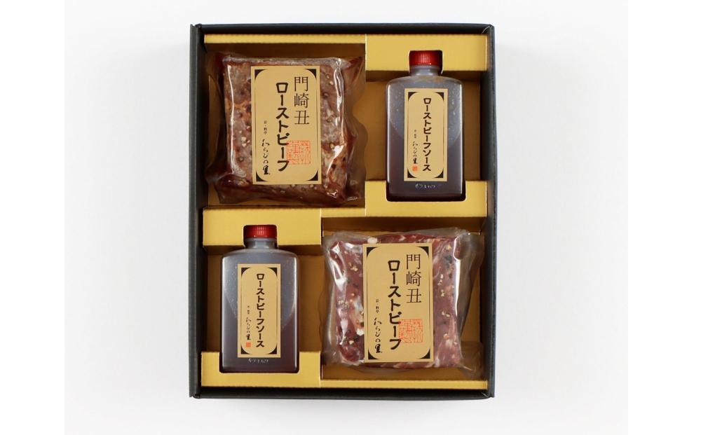 【わらびの里】いわて門崎丑のローストビーフ 180g×2［ 京都 料亭 京料理 懐石 人気 おすすめ 牛肉 ローストビーフ 黒毛和牛 お取り寄せ 通販 送料無料 ふるさと納税 ］