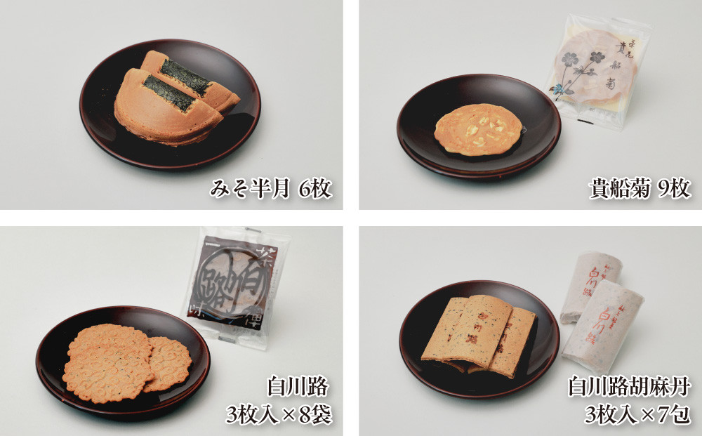 【京のおせん処田丸弥】京せんべい4種詰合せ(計60枚入)｜京都 老舗 素朴なおせんべい 人気セット