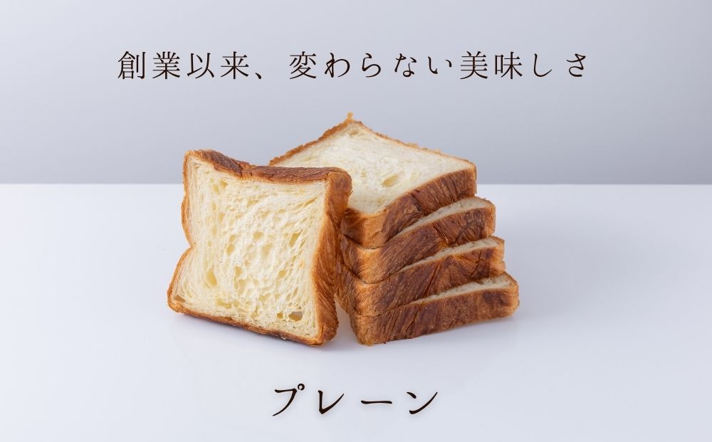 【京都祇園ボロニヤ】元祖デニッシュ食パン定番人気3種スライスセット(各1斤×3)｜京都 祇園 デニッシュ食パン 有名店 人気セット [ デニッシュ食パン 3斤 カット済 便利 プレーン レーズン 苺三色 人気 おすすめ おいしい グルメ ギフト プレゼント お取り寄せ 通販 送料無料 ふるさと納税 ]