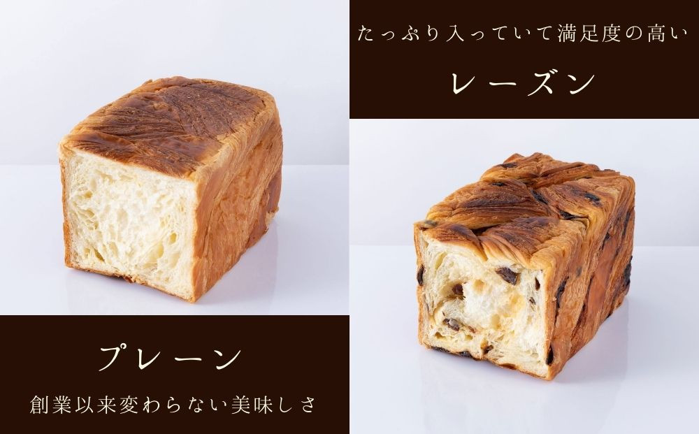 【京都祇園ボロニヤ】元祖デニッシュ食パン人気おすすめセット 1.5斤×4種｜京都 祇園 デニッシュ食パン 有名店 人気セット [ デニッシュ食パン プレーン レーズン 苺三色 京あん 人気 おすすめ おいしい グルメ ギフト プレゼント お取り寄せ 通販 送料無料 ふるさと納税 ]