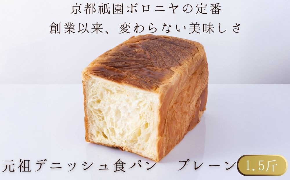 《春限定～3/31》【京都祇園ボロニヤ】デニッシュ食パン 春の3種セットA｜京都 高級食パン 有名店 人気 [ 元祖デニッシュ食パン1.5斤/はんなりデニッシュさくら1斤/ミニブリオッシュ 贅沢 グルメ おすすめ パン お菓子 スイーツ ギフト プレゼント 贈答 お取り寄せ 通販 送料無料 ふるさと納税 ]