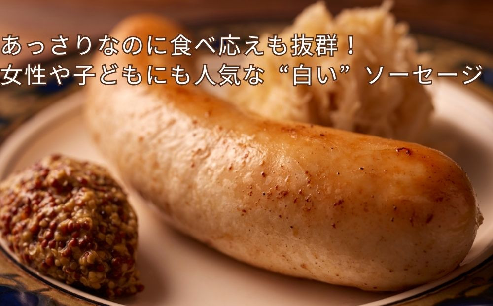 【ジャングルケイブ】肉感たっぷり 手作り無添加ソーセージ(鶏と瀬戸内レモンピール)5本×約100g｜京都 御所南 ソーセージとお肉の店 人気セット [ 手作り無添加 鶏と瀬戸内レモンの白いソーセージ 肉肉しい おいしい グルメ 人気 おすすめ ギフト プレゼント お取り寄せ 通販 送料無料 ふるさと納税 ］