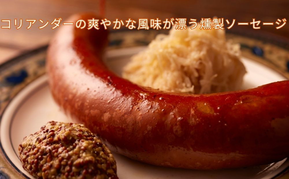 【ジャングルケイブ】肉感たっぷり 手作り無添加ソーセージ(スモークソーセージ)5本×約100g｜京都 御所南 ソーセージとお肉の店 人気セット [ 手作り無添加 スモークソーセージ 肉肉しい おいしい グルメ 人気 おすすめ ギフト プレゼント お取り寄せ 通販 送料無料 ふるさと納税 ］