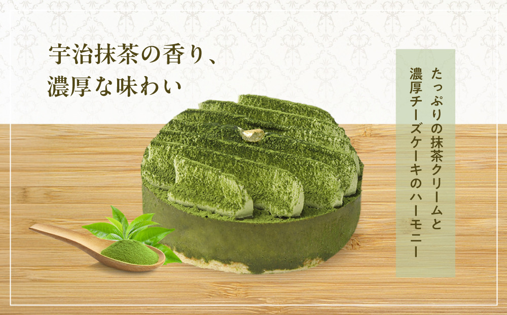 【京都フレーバーズ】濃厚チーズケーキ 宇治抹茶｜人気スイーツブランド ご褒美スイーツ［ 抹茶チーズケーキ ホールケーキ 4号 冷凍 人気 おすすめ グルメ 洋菓子 ケーキ ギフト プレゼント 贈答 お取り寄せ 通販 送料無料 ふるさと納税 ］