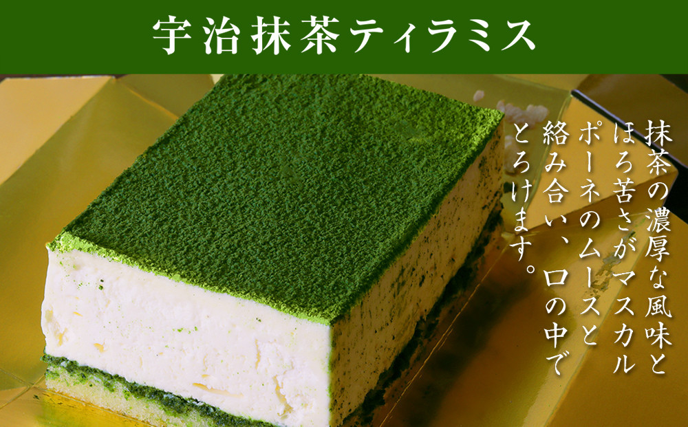 【吟匠庵】双璧のティラミス(抹茶・ほうじ茶)｜京都 スイーツブランド 人気スイーツ [ 宇治抹茶 宇治ほうじ茶 ティラミス 食べ比べ 詰め合せ おいしい グルメ おしゃれ 人気 おすすめ お菓子 洋菓子 ケーキ ムース ギフト プレゼント お取り寄せ 通販 送料無料 ふるさと納税 ]