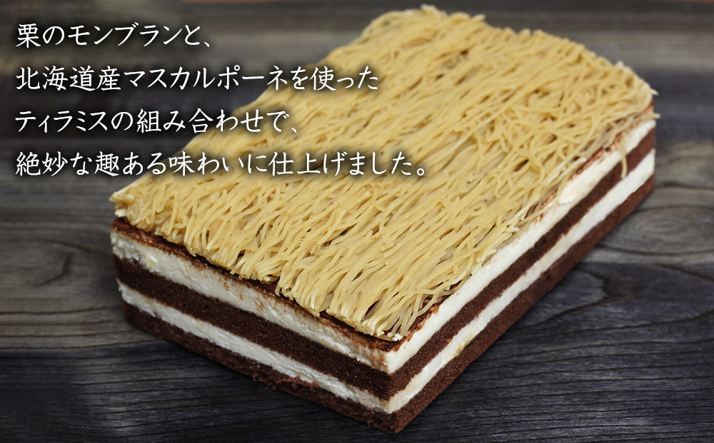 【吟匠庵】箱入りモンブラン 栗、いとをかし｜京都 スイーツブランド 大人気 ご褒美スイーツ [ 極細栗糸モンブラン 栗 マロン ティラミス 贅沢 おいしい グルメ おしゃれ 人気 おすすめ お菓子 洋菓子 ギフト プレゼント 贈答 お取り寄せ 通販 送料無料 ふるさと納税 ]