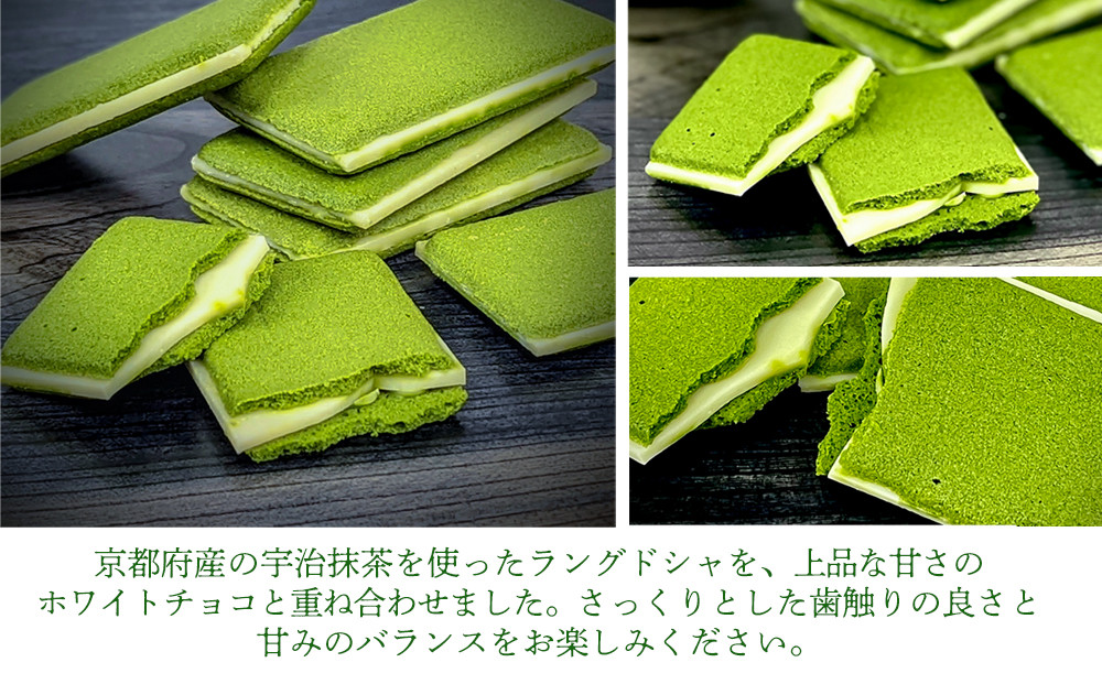 【吟匠庵】宇治抹茶ラングドシャ ことの葉音 24枚入り｜京都 スイーツブランド ご褒美  スイーツ 人気セット [ ホワイトチョコのサンドクッキー 抹茶スイーツ 焼き菓子 洋菓子 おいしい 贅沢 グルメ おすすめ ギフト プレゼント 贈答 手土産 お取り寄せ 通販 送料無料 ふるさと納税 ]