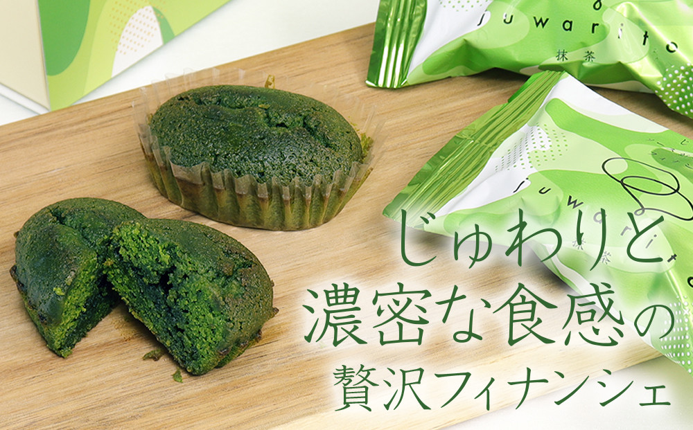 【吟匠庵】ソースがとろけだすフィナンシェ 抹茶じゅわりと 8個入り｜京都 スイーツブランド 人気スイーツ [ まろやか抹茶ソースがとろけだす  フィナンシェ 抹茶スイーツ 焼菓子 洋菓子 おいしい グルメ 人気 おすすめ ギフト プレゼント お取り寄せ 通販 送料無料 ふるさと納税 ]	