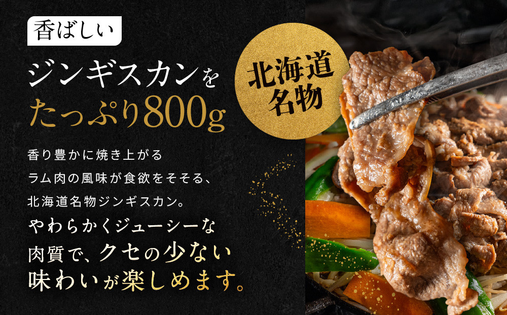 【岡山フードサービス】特製たれ漬けジンギスカン 400g×2箱｜厳選ラム肉 やわらかジューシー 低カロリー 人気 焼肉 ジンギスカン［ 京都 たれ漬けラム ジンギスカン 焼肉 BBQ 人気 おすすめ 肉 羊肉 お取り寄せ 通販 送料無料 ふるさと納税 ］