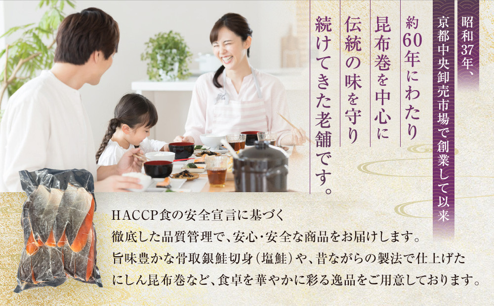 【芝原商店】骨なし銀鮭切身(塩鮭) 1.3kg(130g×10切)｜京都中央卸売市場 老舗 魚介専門 人気 おすすめ［ 骨取り処理済み 塩鮭 10切 食べやすい 子どもでも安心 おかず 朝ごはん お弁当 人気 おすすめ 魚 サケ しゃけ お取り寄せ 通販 送料無料 ふるさと納税 ]