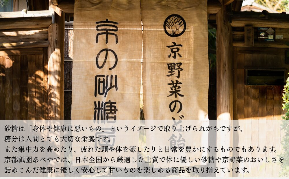 【京都祇園あべや】京野菜のど飴 7種類詰め合せ 1箱28粒入｜砂糖 甘味 専門店 のど飴 人気セット［ 京都の砂糖 甘味素材の専門店 のど飴 7種類の京野菜を使用 賀茂とまと 金時人参 九条ねぎ 鹿ケ谷かぼちゃ 聖護院だいこん 丹波黒豆 丹波ぐり おいしい ギフト プレゼント 贈答用 人気 おすすめ お取り寄せ 通販 送料無料 ふるさと納税 ］