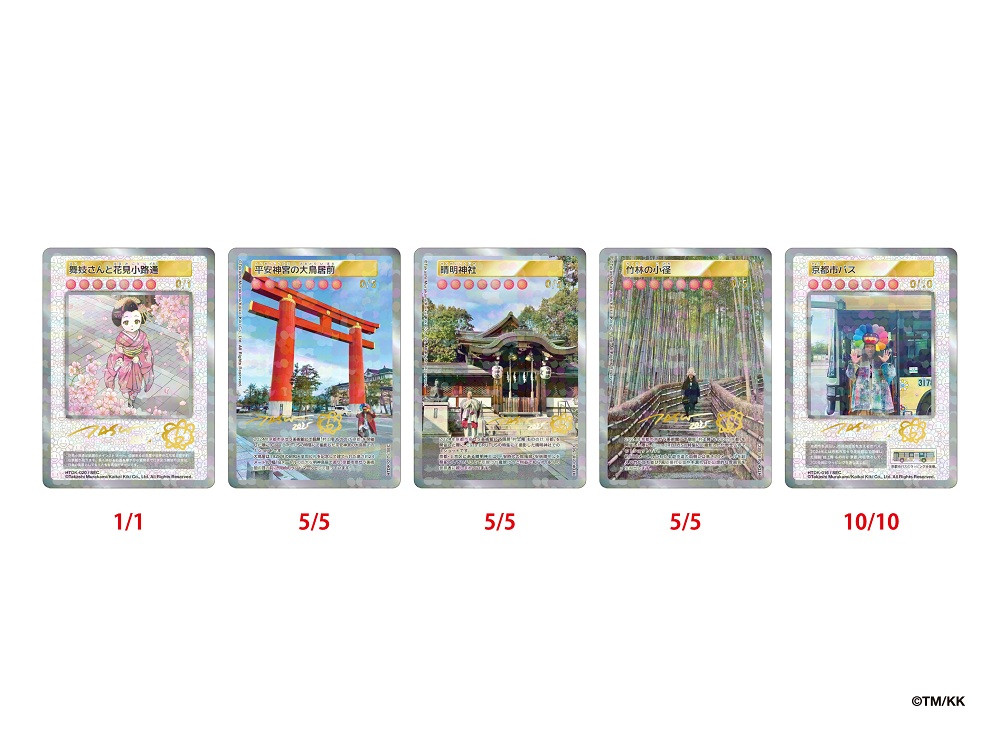 Murakami.Flowers Collectible Trading Card - ふるさと納税限定版［ 京都 村上隆 カイカイキキ アーティスト 大人気 レア トレカ カード アート 現代美術 人気 おすすめ おしゃれ かわいい お取り寄せ 通販 送料無料 ふるさと納税 ］