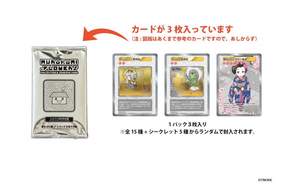 【100パック＋12パック】Murakami.Flowers Collectible Trading Card - ふるさと納税限定版｜京都 限定 トレカ［ 京都 村上隆 カイカイキキ アーティスト 大人気 レア トレカ カード おしゃれ かわいい アート 現代美術 人気 おすすめ 通販 送料無料 ふるさと納税 ］