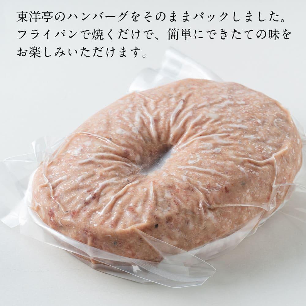 【キャピタル東洋亭本店】明治30年創業「東洋亭」の百年洋食ハンバーグセット（5人前）