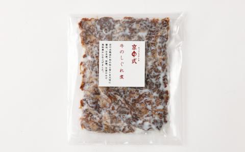 【京中】京中式熟成牛肉 牛しぐれ煮