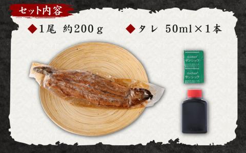 【うなぎ玄】伏見の名水仕込み　国産備長炭うなぎ蒲焼き1本セット