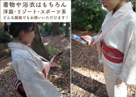 【洛北】帯締リメイク[スマホショルダー]シングル金具タイプ