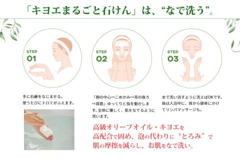 【バロックス】キヨエまるごと石けん（ラベンダーの香り）