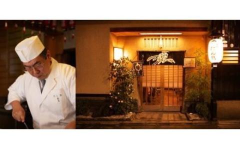 【京料理 たん熊北店】和風おせち《三段重》3人前