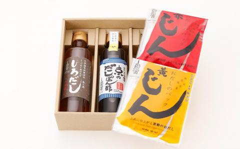 【うね乃】おだしのうね乃お鍋セット