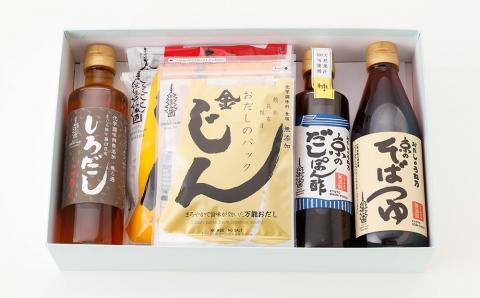 【うね乃】おだしのうね乃冬のお愉しみセット