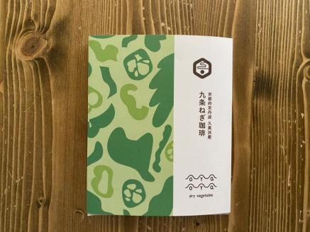 【薫豆堂】フレーバー珈琲詰め合わせ／京野菜ふるさとアソート（3種類15個）