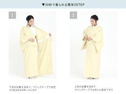 【たゆたふ】30秒で着られる色無地 袷　六花（ROCCA）（濃紫　Ｌサイズ）