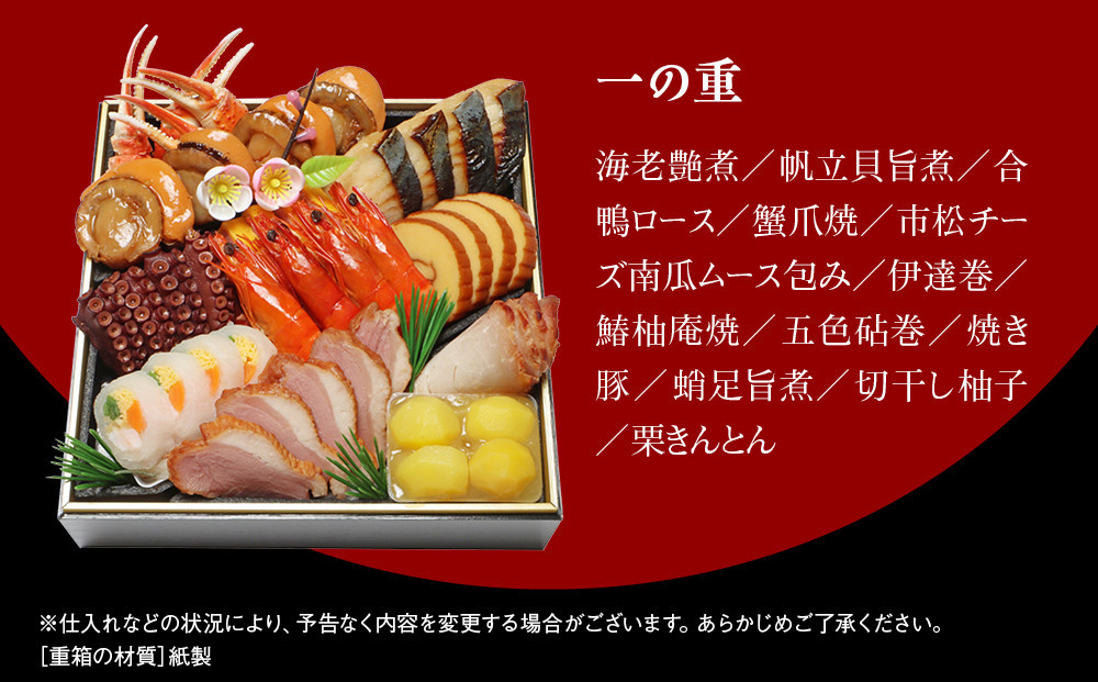 【京・料亭 わらびの里】料亭の和洋風おせち料理 三段重 4人前 32A｜京都 老舗料亭 和洋風おせち 人気おせち［ 京都 料亭 老舗 おせち おせち料理 京料理 京おせち人気 おすすめ 2026 正月 お祝い グルメ ご自宅用 お取り寄せ 通販 送料無料 ふるさと納税 ］