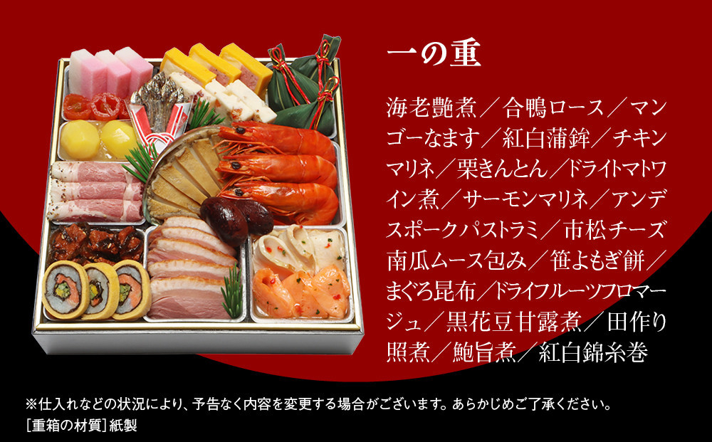 【京・料亭 わらびの里】料亭の和洋風おせち料理 二段重 3人前 17A｜京都 老舗料亭 和洋風おせち 人気おせち［ 京都 料亭 老舗 おせち おせち料理 京料理 京おせち人気 おすすめ 2026 正月 お祝い グルメ ご自宅用 お取り寄せ 通販 送料無料 ふるさと納税 ］