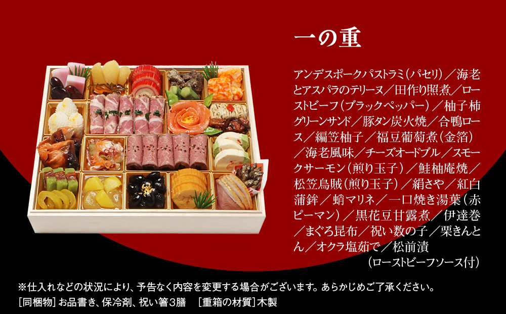 【京・料亭 わらびの里】料亭の和洋風おせちオードブル 一段重 3人前 OD-15A｜京都 老舗料亭 和洋風おせち 人気おせち［ 京都 料亭 老舗 おせち おせち料理 京料理 京おせち人気 おすすめ 2026 正月 お祝い グルメ ご自宅用 お取り寄せ 通販 送料無料 ふるさと納税 ］