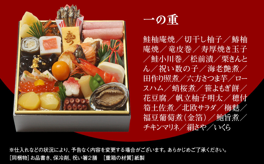 【京・料亭 わらびの里】料亭の個食おせち料理 二客組 2人前 個食14A｜京都 老舗料亭 個食おせち 人気おせち［ 京都 料亭 老舗 おせち おせち料理 京料理 京おせち人気 おすすめ 2026 正月 お祝い グルメ ご自宅用 お取り寄せ 通販 送料無料 ふるさと納税 ］