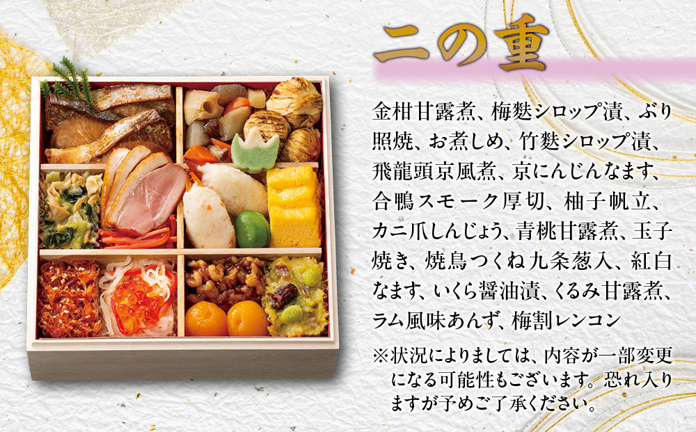 【京都「祇おん 江口」 監修】「祝」・三段重 約3〜4人前｜京都 老舗料亭 本格おせち 人気おせち［ 京都 老舗料亭 おせち三段 3人 4人 グルメ 京料理 人気 おすすめ 2026 正月 お祝い お取り寄せ 通販 送料無料 年内発送 ふるさと納税 ］