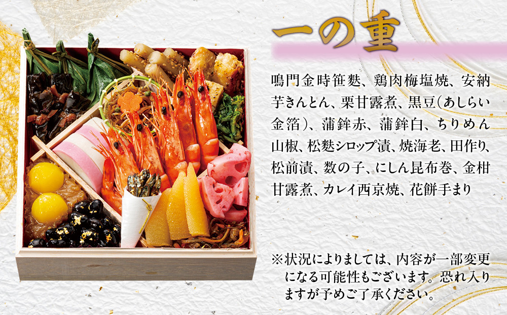 【京都「祇おん 江口」 監修】「祝」・与段重 約4〜5人前｜京都 老舗料亭 本格おせち 人気おせち［ 京都 老舗料亭 おせち四段 4人 5人 グルメ 京料理 人気 おすすめ 2026 正月 お祝い お取り寄せ 通販 送料無料 年内発送 ふるさと納税 ］