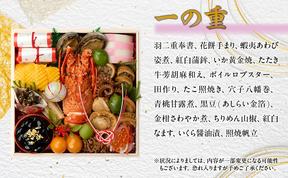 【京都「祇おん 江口」 監修】「慶雲」与段重 和風おせち料理 約4人前｜京都 老舗料亭 本格和風おせち 人気おせち［ 京都 老舗料亭 おせち四段 4人 5人 グルメ 京料理 人気 おすすめ 2026 正月 お祝い お取り寄せ 通販 送料無料 年内発送 ふるさと納税 ］