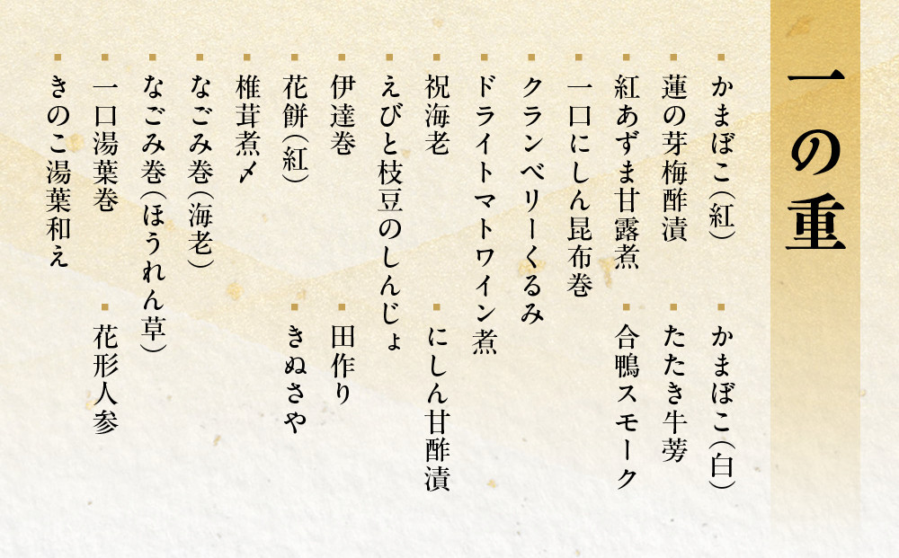 【京都木屋町・温石 左近太郎監修】和のおせち二段重 2～3人前｜京都 老舗 本格和風おせち 人気おせち［ 京都 老舗 和風おせち二段 2人 3人 グルメ 京料理 人気 おすすめ 2026 正月 お祝い お取り寄せ 通販 送料無料 年内発送 ふるさと納税 ］