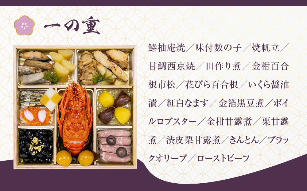 【京都しょうざん】和風おせち料理「千寿閣」与段重 4～5人前｜京都 老舗料亭 本格和風おせち 人気おせち［ 京都 老舗料亭 和風おせち 4段 4人 5人 グルメ 京料理 人気 おすすめ 2026 正月 お祝い お取り寄せ 通販 送料無料 年内配送 ふるさと納税 ］