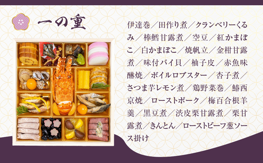 【京都しょうざん】和おせち料理「紙屋川」三段重 4人前｜京都 老舗料亭 本格和風おせち 人気おせち［ 京都 老舗料亭 和風おせち 3段 4人 グルメ 京料理 人気 おすすめ 2026 正月 お祝い お取り寄せ 通販 送料無料 年内配送 ふるさと納税 ］