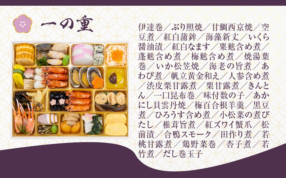 【京都しょうざん】和風おせち料理「玉響」一段重 2人前｜京都 老舗料亭 本格和風おせち 人気おせち［ 京都 老舗料亭 和風おせち 1段 2人 グルメ 京料理 人気 おすすめ 2026 正月 お祝い お取り寄せ 通販 送料無料 年内配送 ふるさと納税 ］
