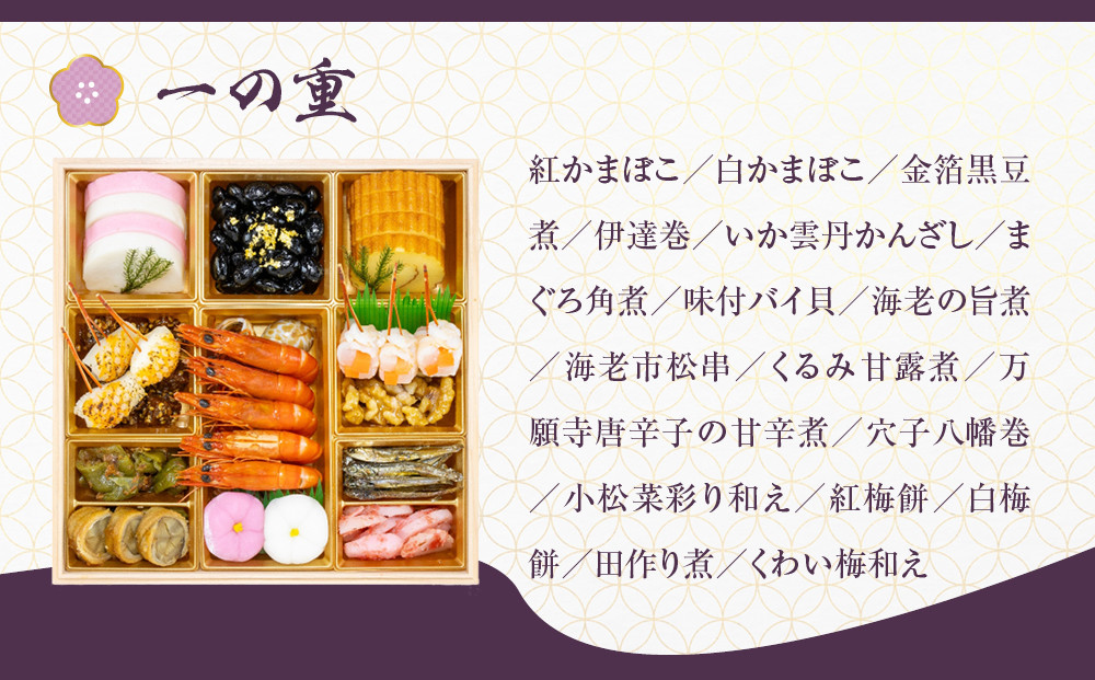 【京都しょうざん】「冷蔵 天ヶ峰」三段重 3～4人前｜京都 老舗料亭 本格おせち 人気おせち［ 京都 老舗料亭 本格おせち 3段 3人 4人 グルメ 京料理 人気 おすすめ 2026 正月 お祝い お取り寄せ 通販 送料無料 年内配送 ふるさと納税 ］