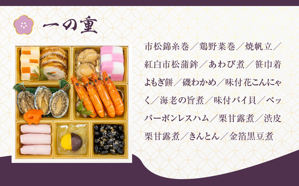 【京都しょうざん】「冷蔵 鷲ヶ峰」三段重 3人前｜京都 老舗料亭 本格おせち 人気おせち［ 京都 老舗料亭 本格おせち 3段 3人 グルメ 京料理 人気 おすすめ 2026 正月 お祝い お取り寄せ 通販 送料無料 年内配送 ふるさと納税 ］