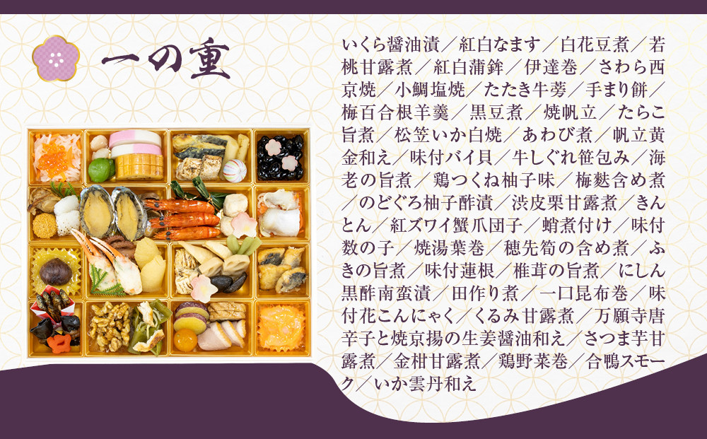 【京都しょうざん】「冷蔵 鷹ヶ峰」一段重 2人前｜京都 老舗料亭 本格和風おせち 人気おせち［ 京都 老舗料亭 和風おせち 1段 2人 グルメ 京料理 人気 おすすめ 2026 正月 お祝い お取り寄せ 通販 送料無料 年内配送 ふるさと納税 ］