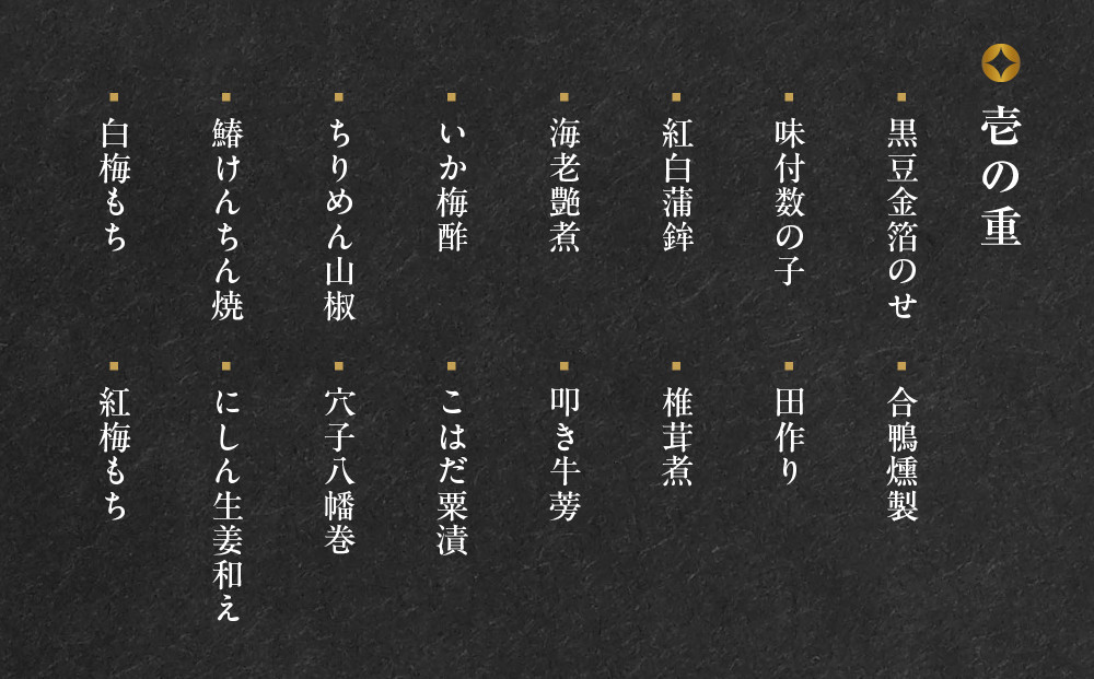 【渡月亭】おせち料理 古都の組重参段(冷蔵)3～4人前｜京都 嵐山 老舗 料理旅館 本格おせち 人気おせち［ 明治30年創業 高級旅館 和風おせち三段 3人 4人 人気 おすすめ おいしい グルメ 京料理 2026 正月 お祝い お取り寄せ 通販 送料無料 年内配送 ふるさと納税 ］