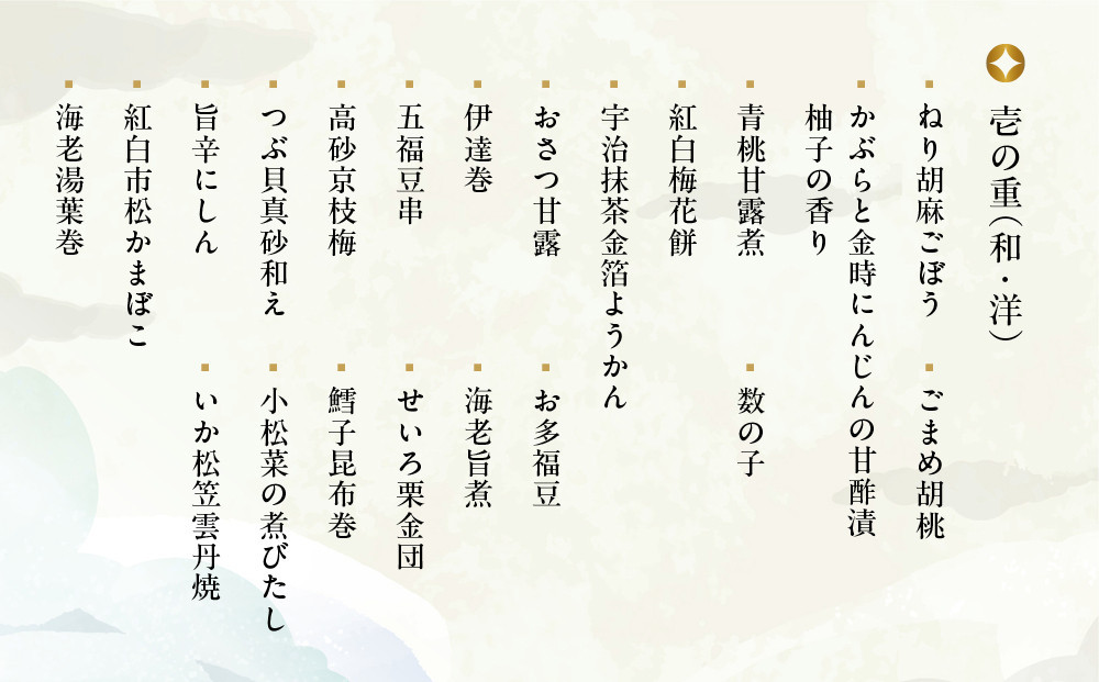 【八つ橋庵かけはし】和洋おせち料理二段重「冬花見」(冷蔵)2人前｜京都 老舗 本格おせち 人気おせち［ 和洋風おせち二段  2人 人気 おすすめ おいしい グルメ 京料理 2026 正月 お祝い お取り寄せ 通販 送料無料 年内配送 ふるさと納税 ］