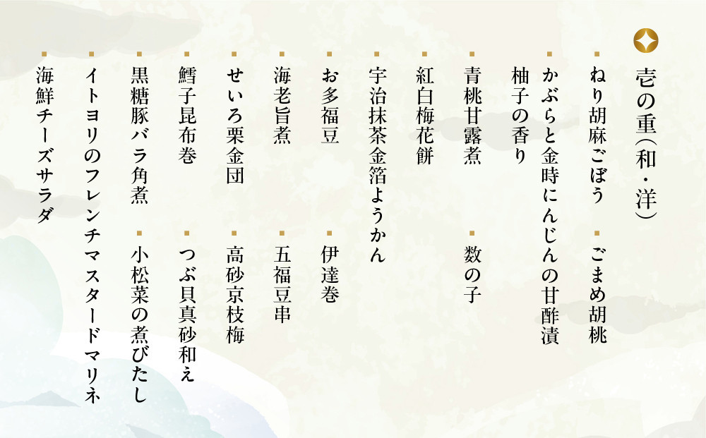 【八つ橋庵かけはし】和洋おせち料理三段重「春の夢」(冷蔵)2～3人前｜京都 老舗 本格おせち 人気おせち［ 和洋風おせち三段 2人 3人 人気 おすすめ おいしい グルメ 京料理 2026 正月 お祝い お取り寄せ 通販 送料無料 年内配送 ふるさと納税 ］