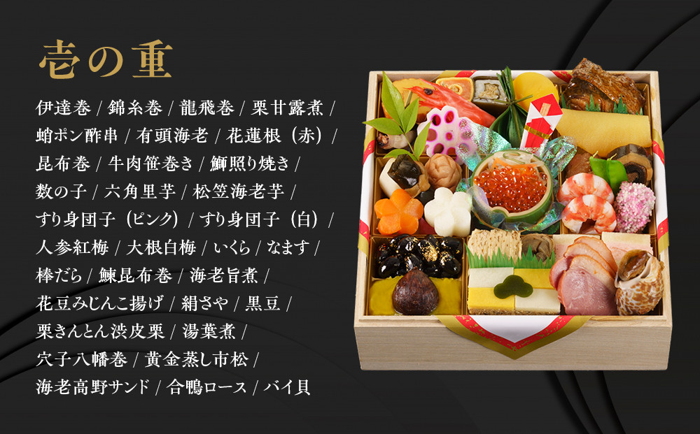 【京料理濱登久】料亭のおせち料理 和一段重(冷蔵)2～3人前｜京都 老舗料亭 本格おせち 人気おせち［ 和風おせち一段 2人 3人 人気 おすすめ おいしい グルメ 京料理 2026 正月 お祝い お取り寄せ 通販 送料無料 年内配送 ふるさと納税 ］