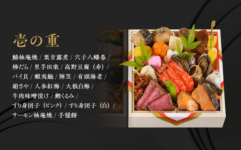 【京料理濱登久】料亭のおせち料理 和二段重(冷蔵)3～4人前｜京都 老舗 本格おせち 人気おせち［ 和風おせち二段 3人 4人 人気 おすすめ おいしい グルメ 京料理 2026 正月 お祝い お取り寄せ 通販 送料無料 年内配送 ふるさと納税 ］