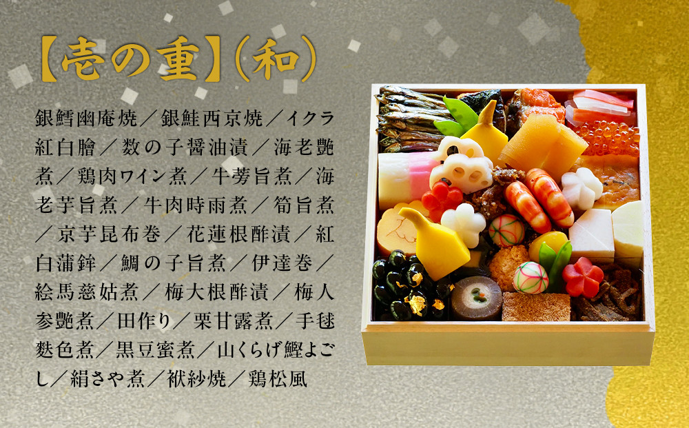 【京都 貴船 右源太】おせち料理一段重(冷蔵)約2人前｜京都 老舗料亭 本格おせち 人気おせち［ 京都 貴船 料理旅館 料亭 おせち一段 2人 人気 おすすめ グルメ 京料理 2026 正月 お祝い お取り寄せ 通販 送料無料 年内配送 ふるさと納税 ］