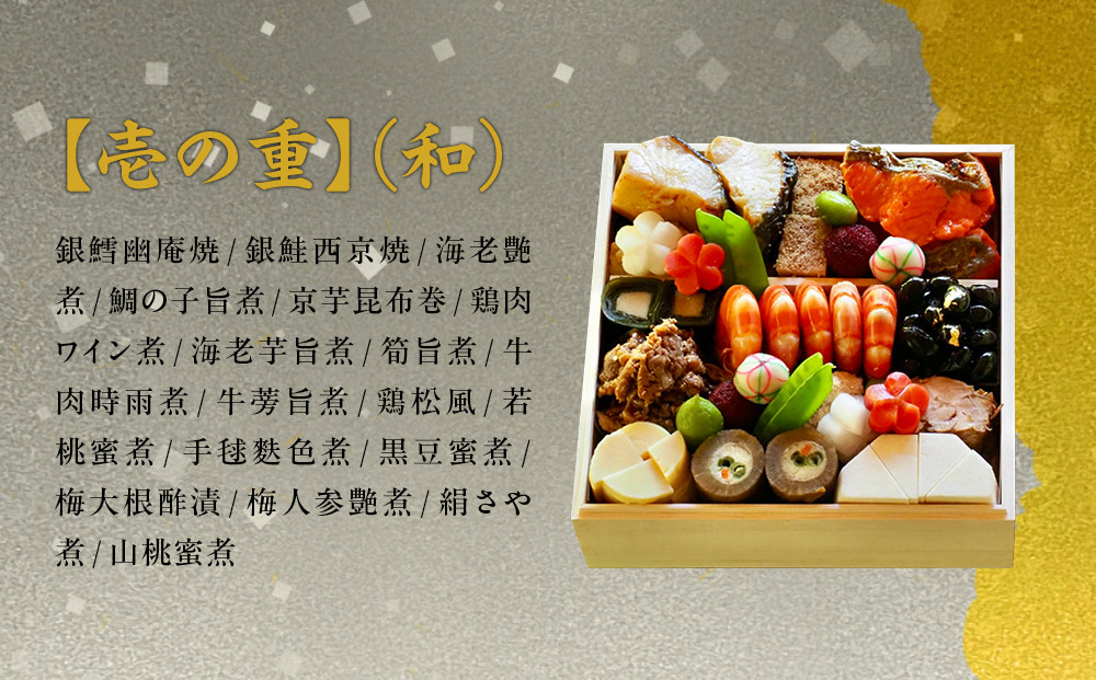 【京都 貴船 右源太】おせち料理二段重(冷蔵)約4～5人前｜京都 老舗料亭 本格おせち 人気おせち［ 京都 貴船 料理旅館 料亭 おせち二段 4人 5人 人気 おすすめ グルメ 京料理 2026 正月 お祝い お取り寄せ 通販 送料無料 年内配送 ふるさと納税 ］
